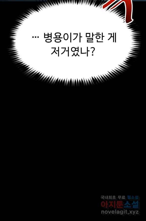 리플  버서커 31화 9