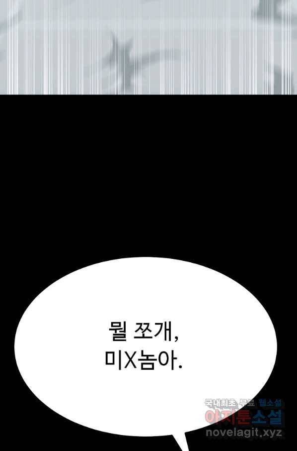 리플  버서커 31화 16