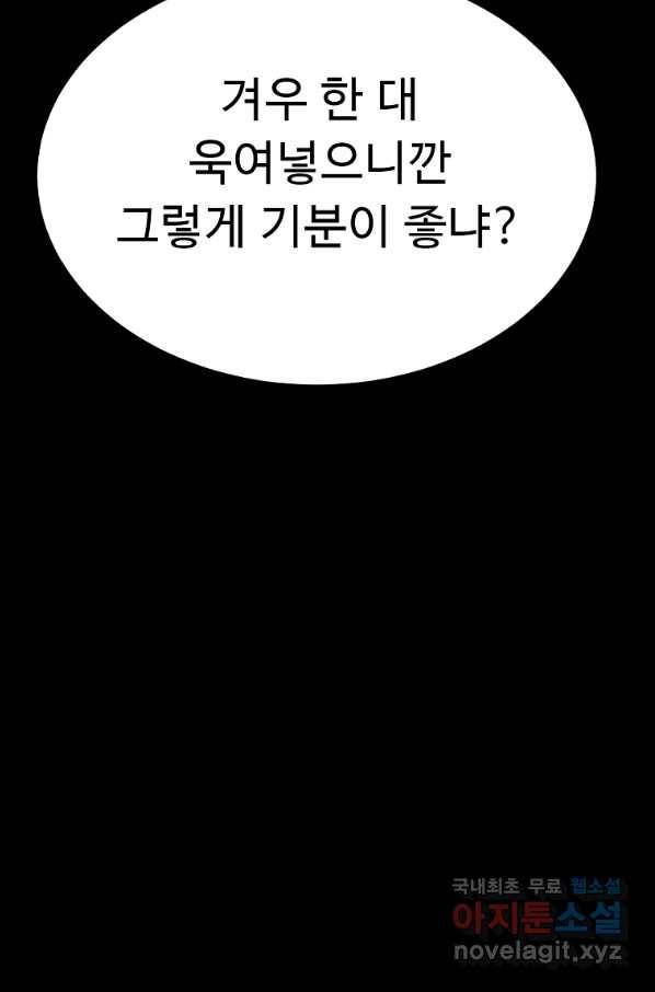 리플  버서커 31화 18