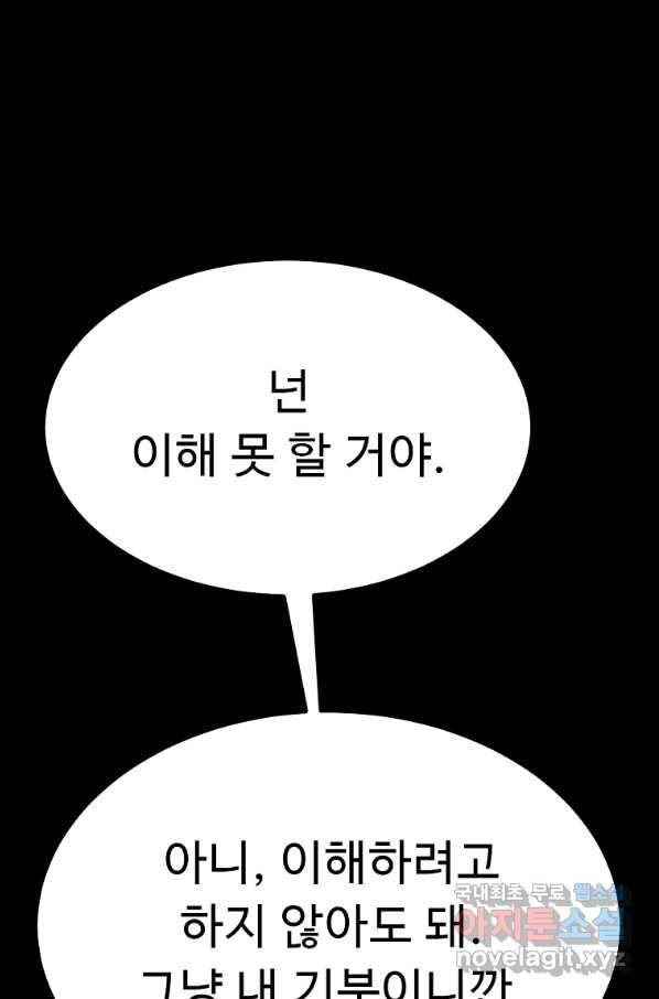리플  버서커 31화 21