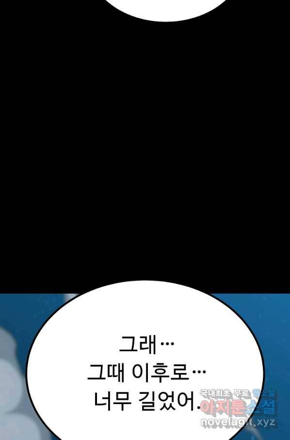 리플  버서커 31화 23