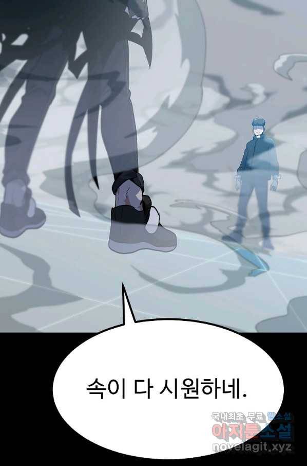 리플  버서커 31화 25