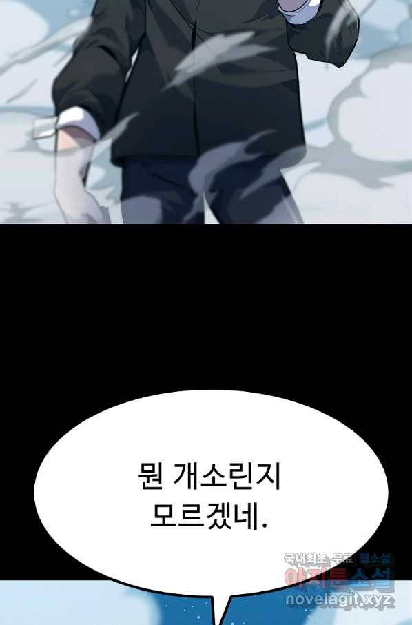리플  버서커 31화 27