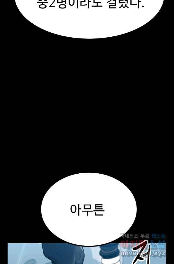 리플  버서커 31화 29