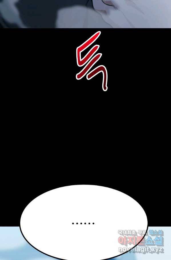 리플  버서커 31화 32