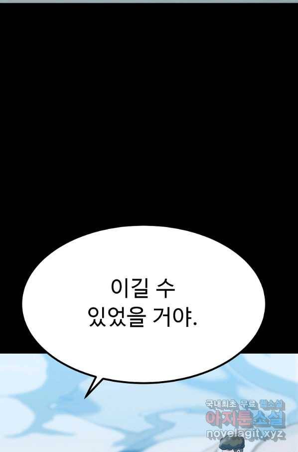 리플  버서커 31화 34