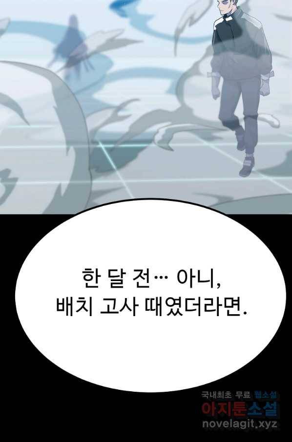 리플  버서커 31화 35