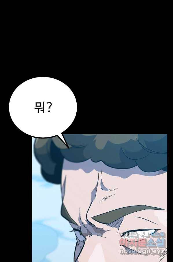 리플  버서커 31화 36