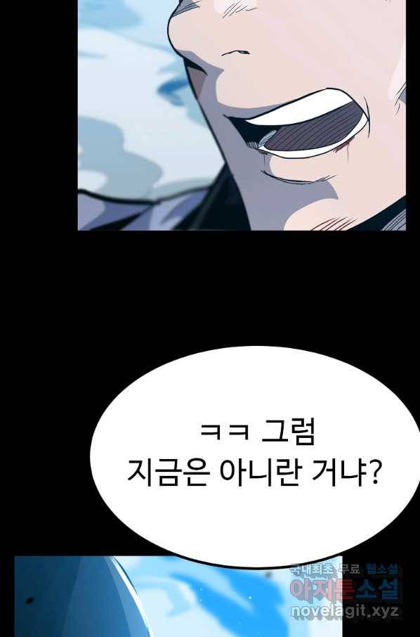 리플  버서커 31화 37