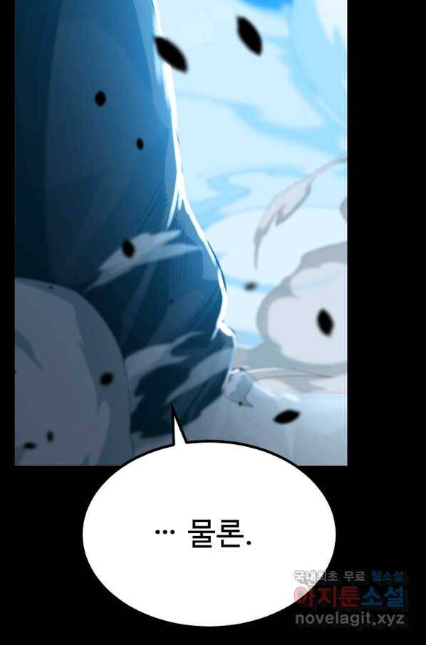 리플  버서커 31화 38