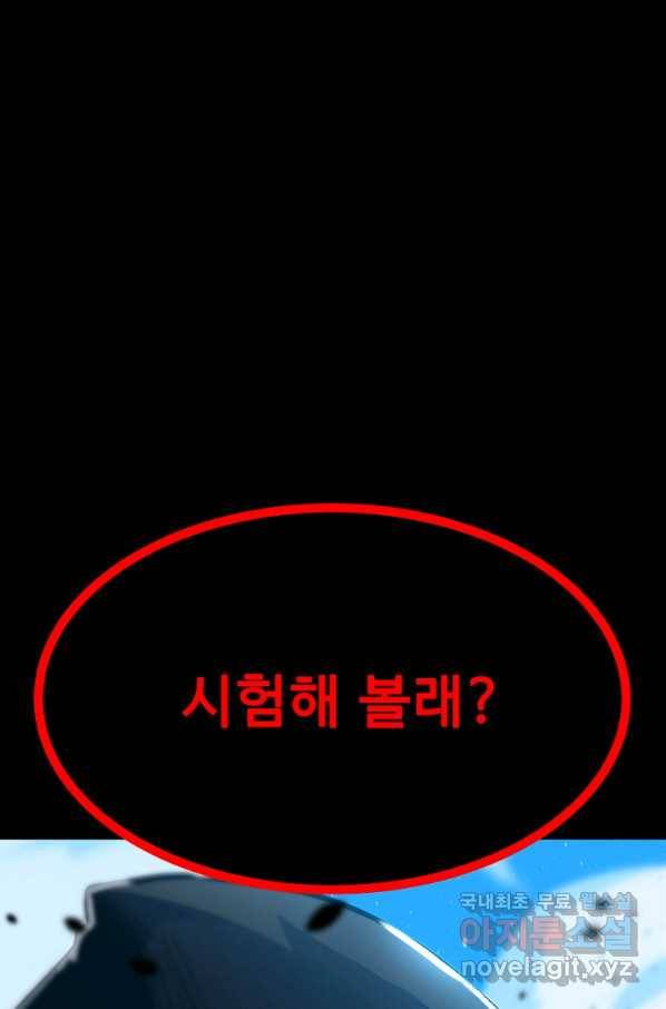 리플  버서커 31화 39