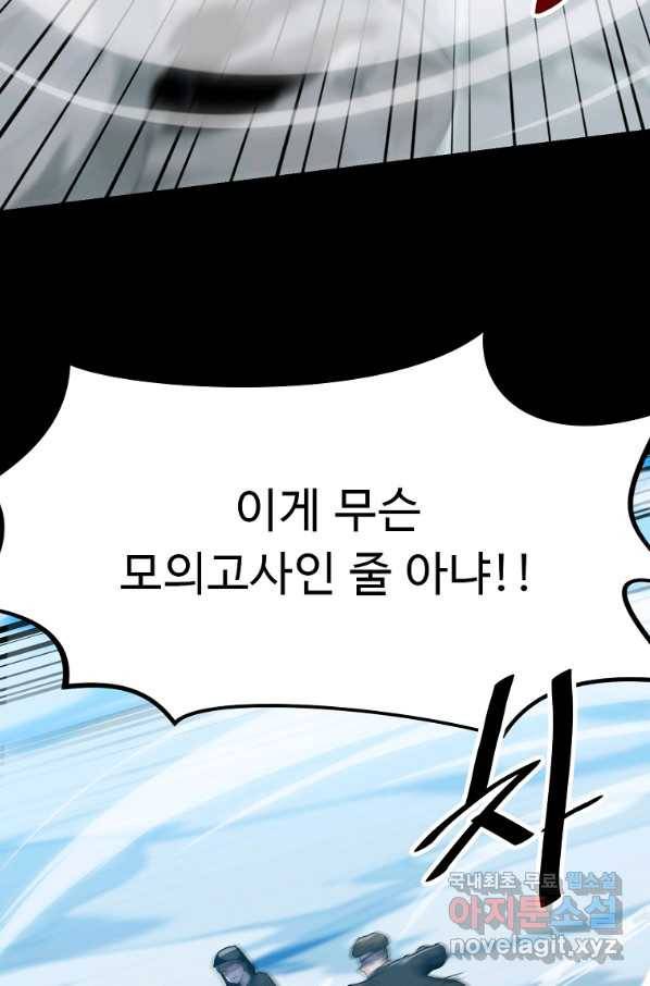 리플  버서커 31화 43