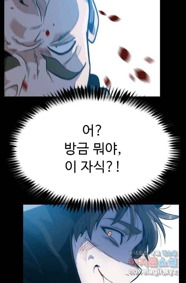 리플  버서커 31화 48