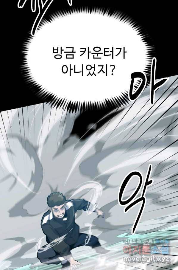 리플  버서커 31화 50