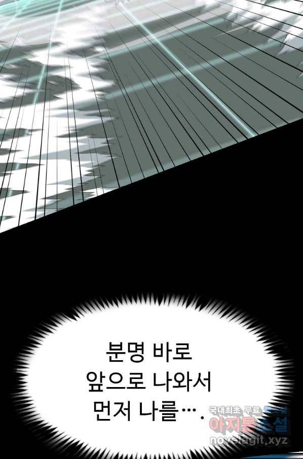 리플  버서커 31화 51