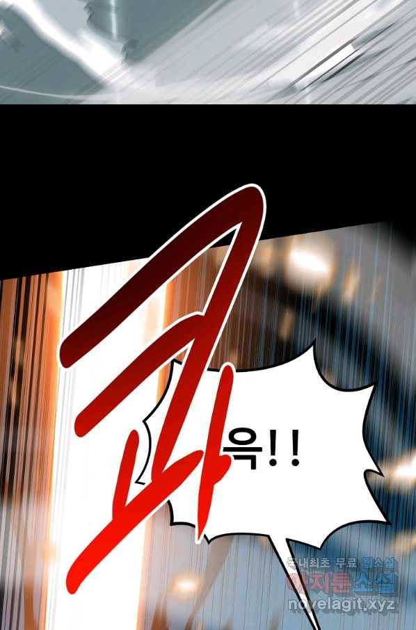 리플  버서커 31화 58