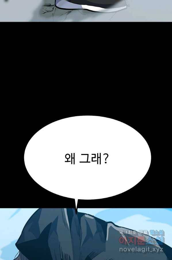 리플  버서커 31화 62