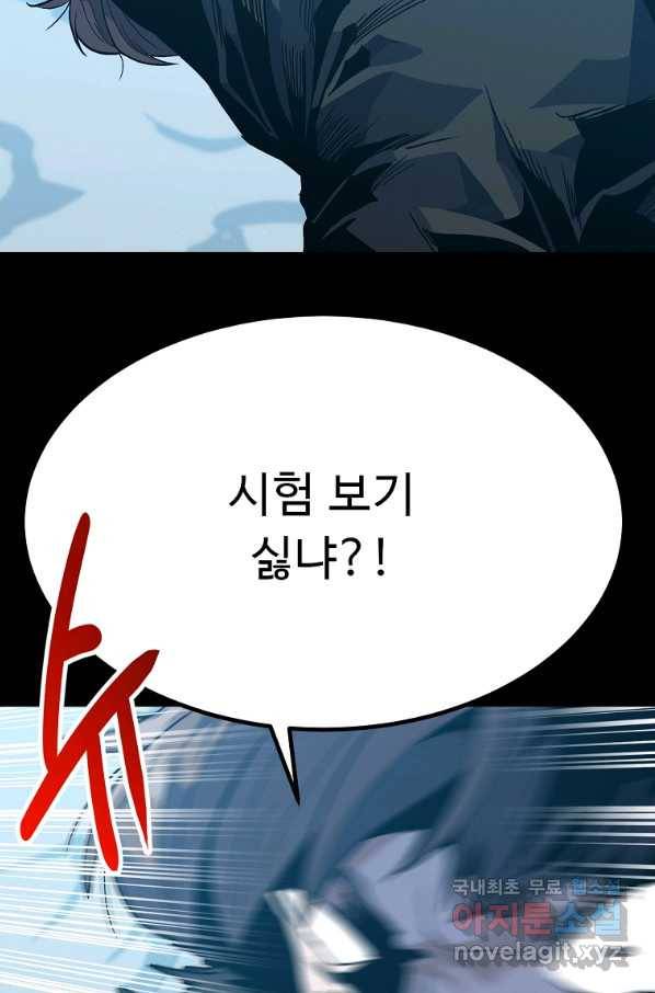 리플  버서커 31화 63