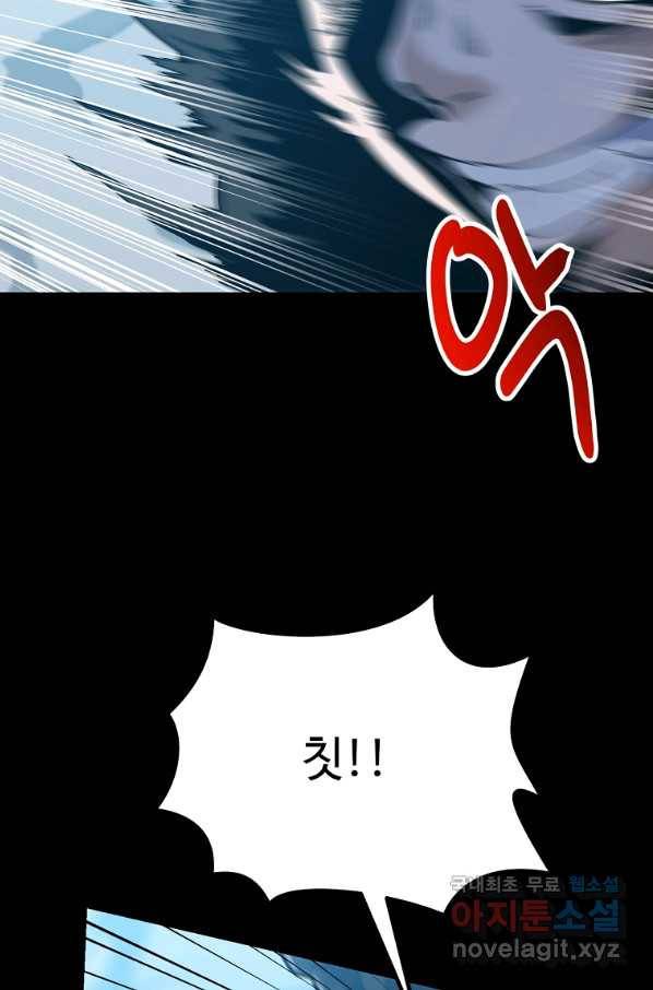 리플  버서커 31화 64