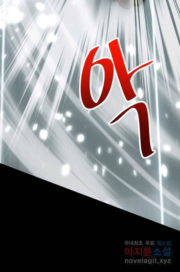 리플  버서커 31화 72