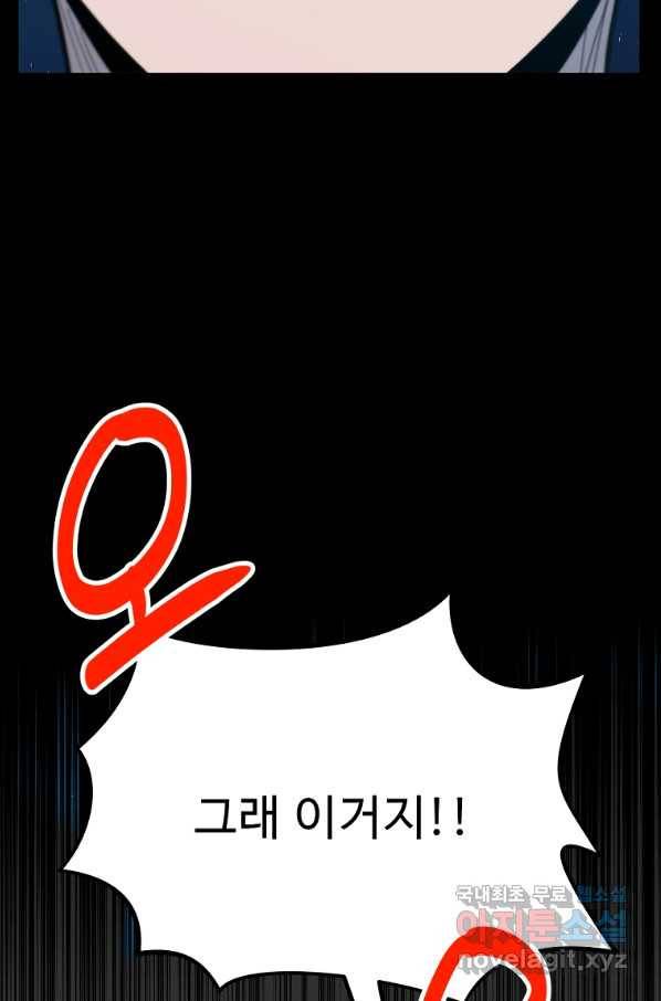 리플  버서커 31화 74
