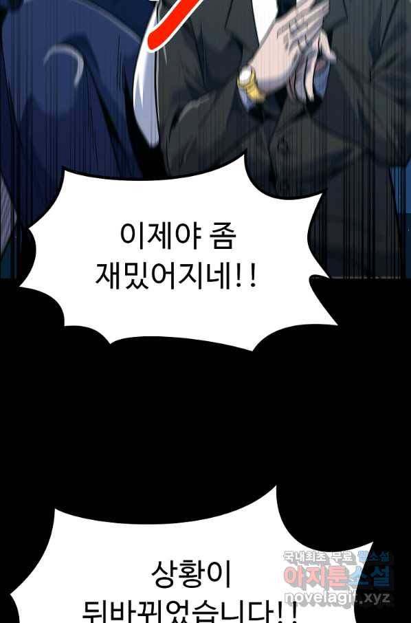 리플  버서커 31화 76