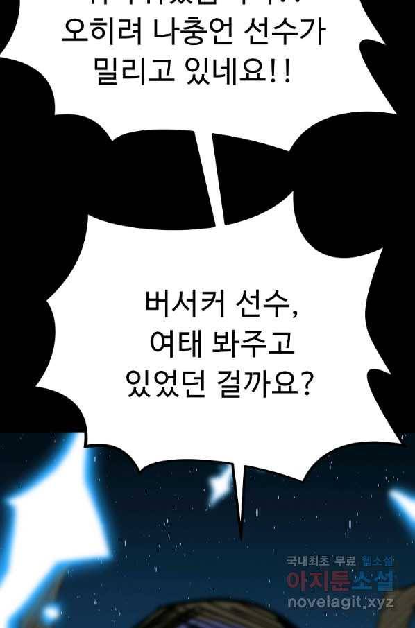 리플  버서커 31화 77