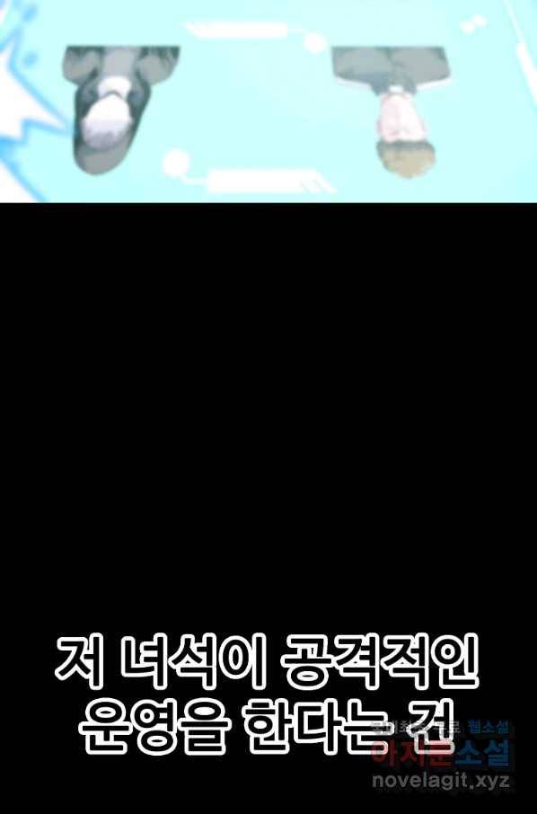 리플  버서커 31화 79