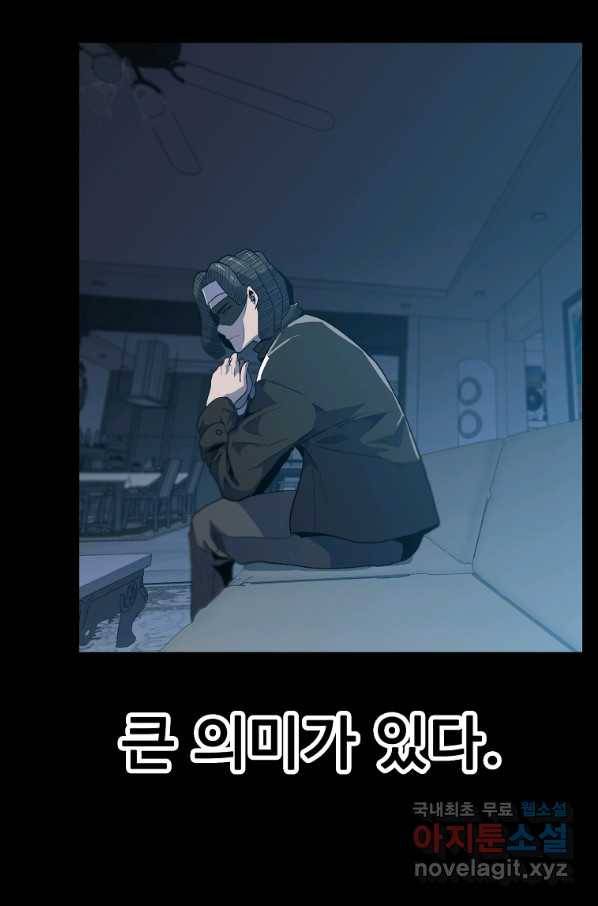 리플  버서커 31화 80