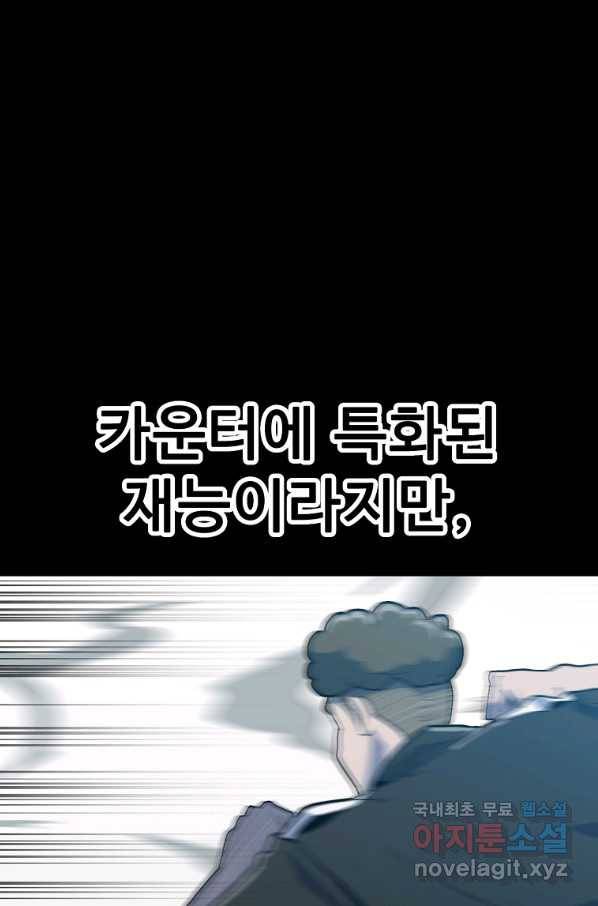 리플  버서커 31화 81