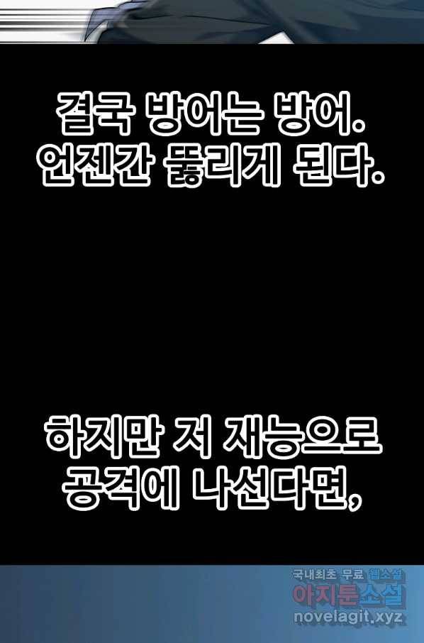 리플  버서커 31화 82