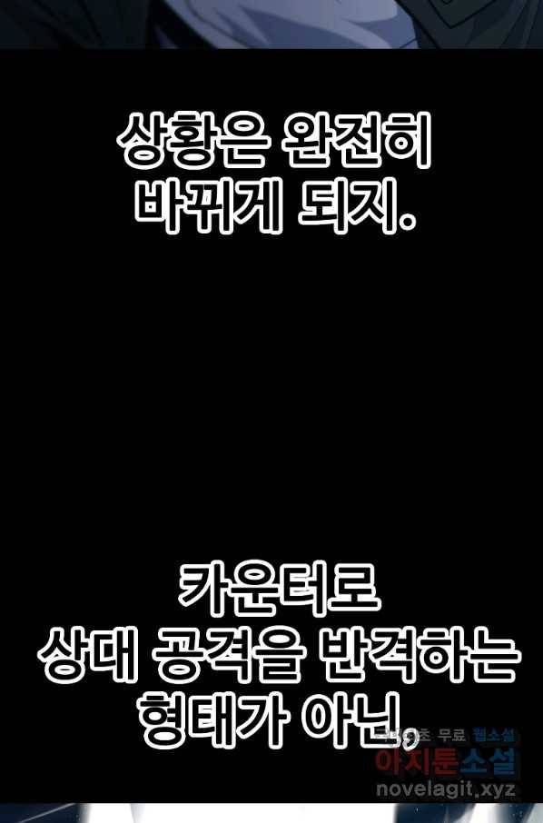 리플  버서커 31화 84