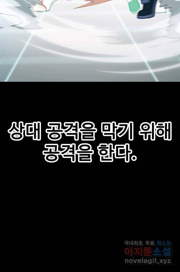 리플  버서커 31화 86