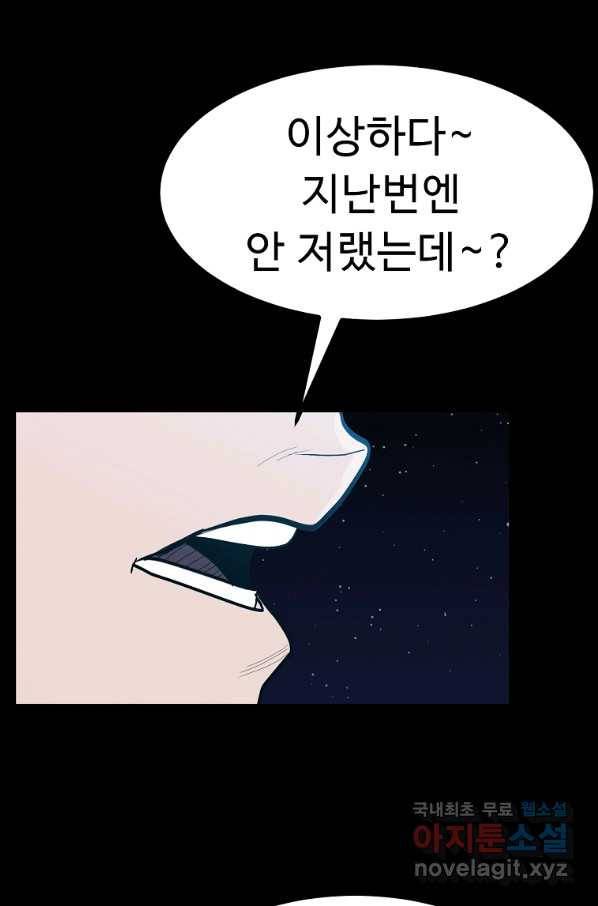 리플  버서커 31화 87