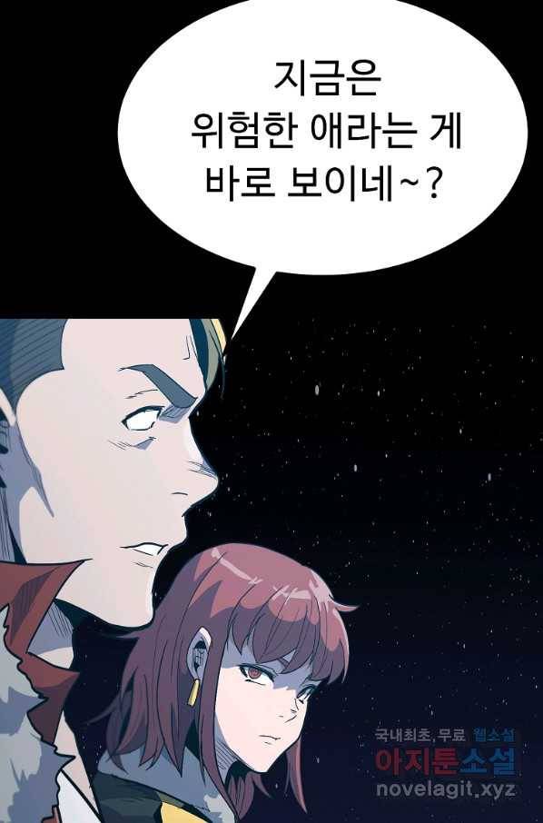 리플  버서커 31화 88
