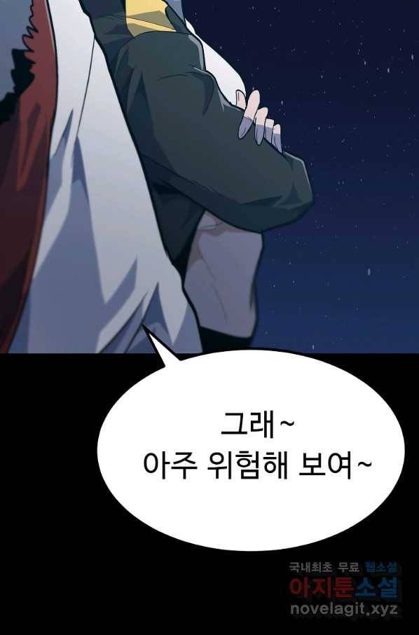 리플  버서커 31화 89