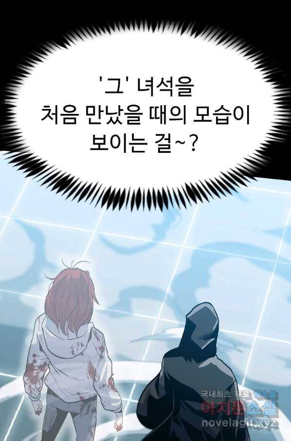 리플  버서커 31화 90
