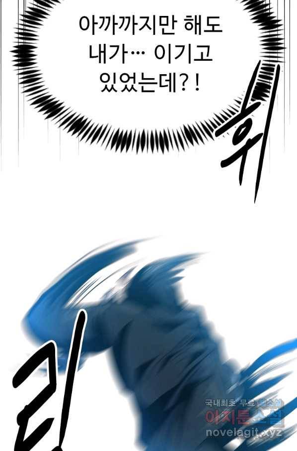 리플  버서커 31화 97