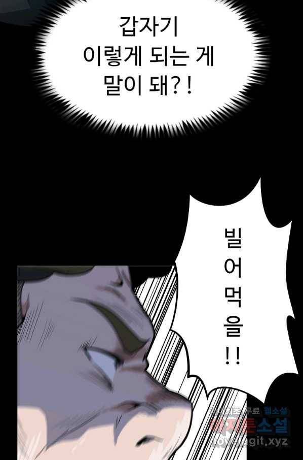 리플  버서커 31화 99