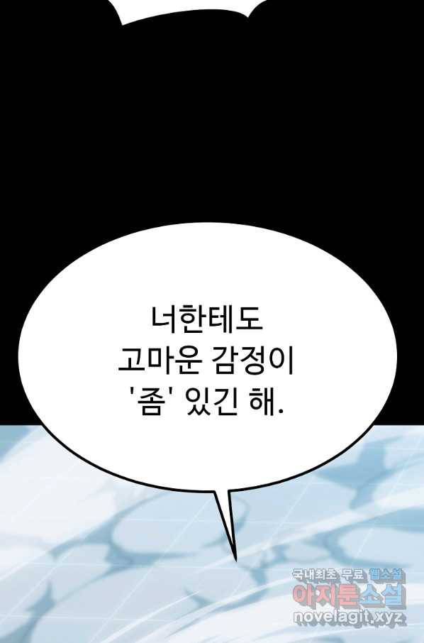 리플  버서커 31화 105