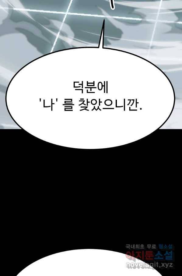 리플  버서커 31화 107