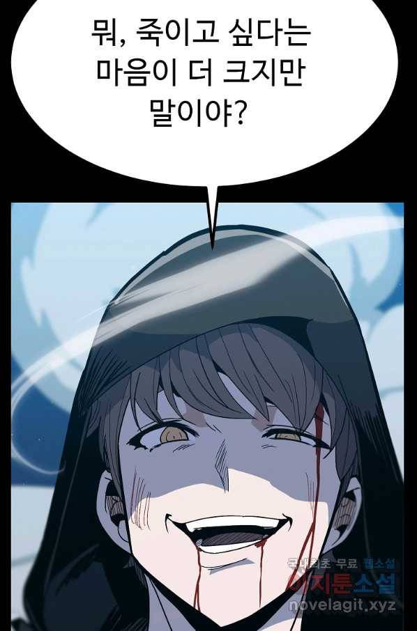 리플  버서커 31화 108