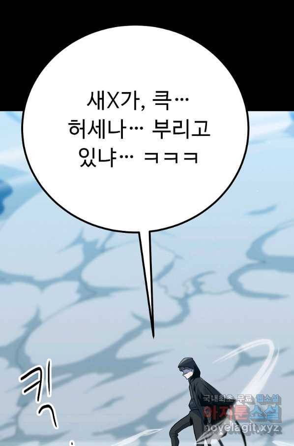 리플  버서커 31화 110