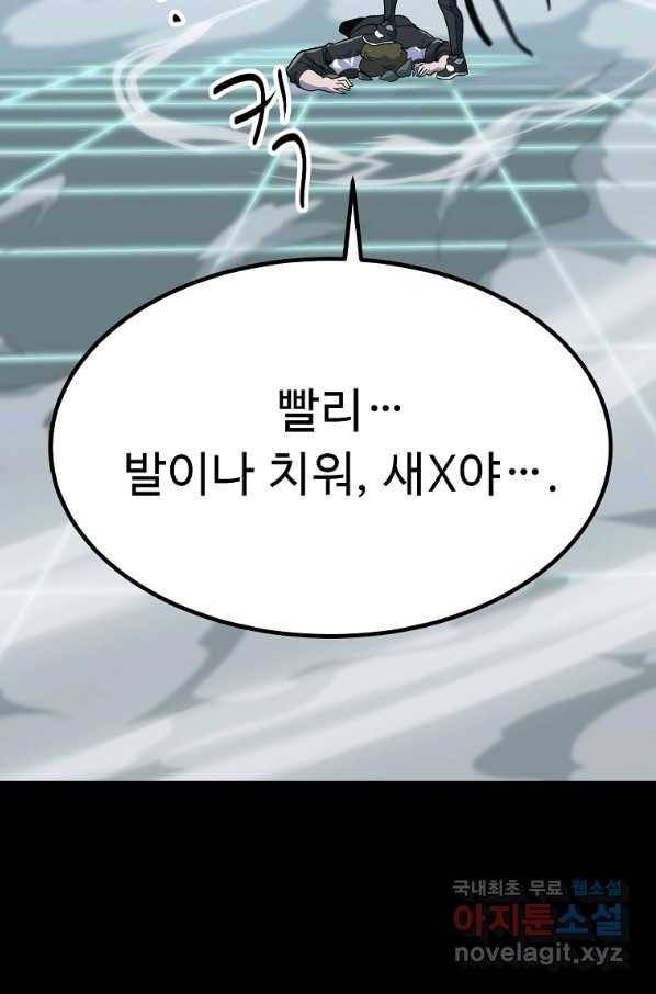 리플  버서커 31화 111