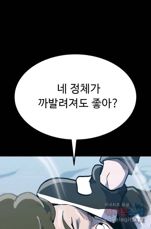 리플  버서커 31화 112