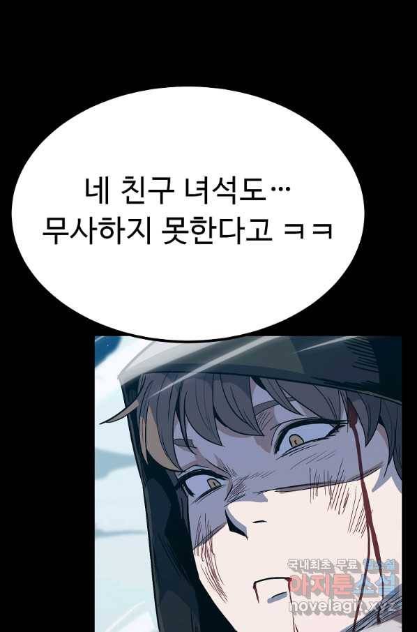 리플  버서커 31화 114