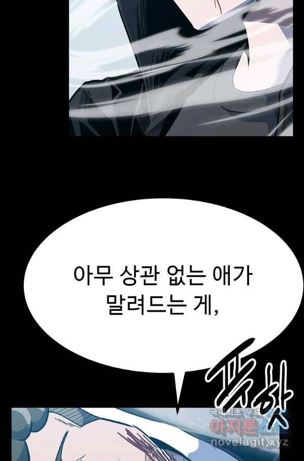 리플  버서커 31화 115