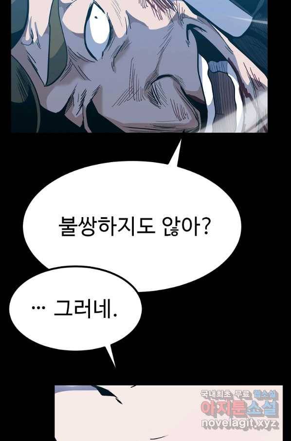 리플  버서커 31화 116