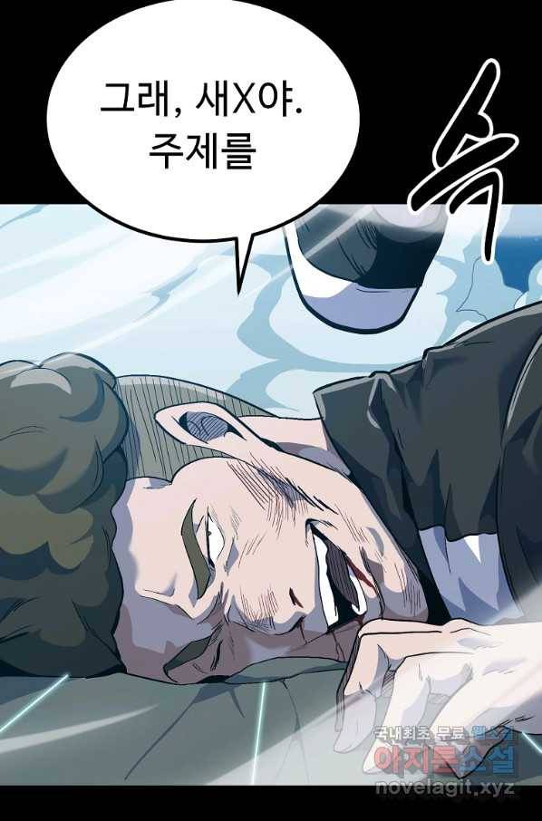 리플  버서커 31화 118