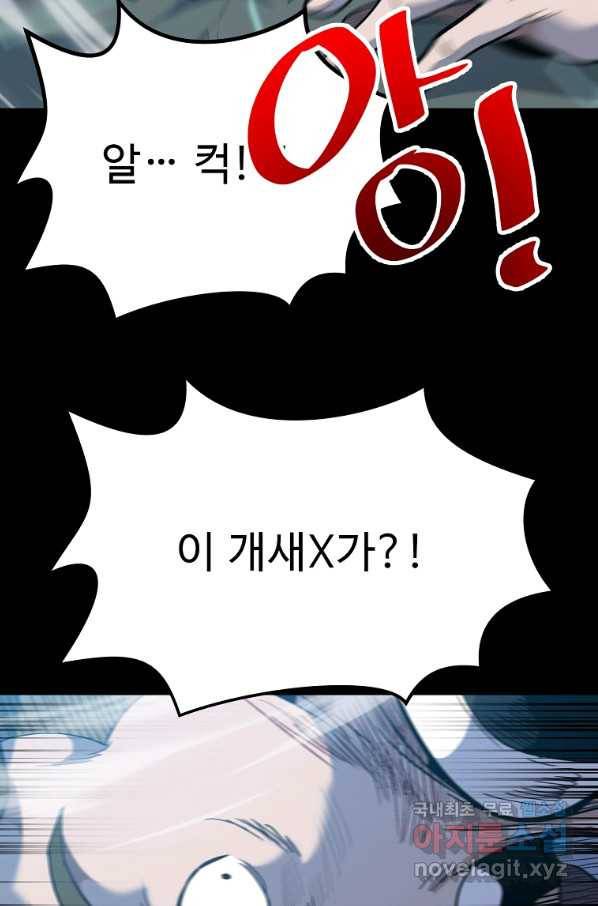 리플  버서커 31화 120